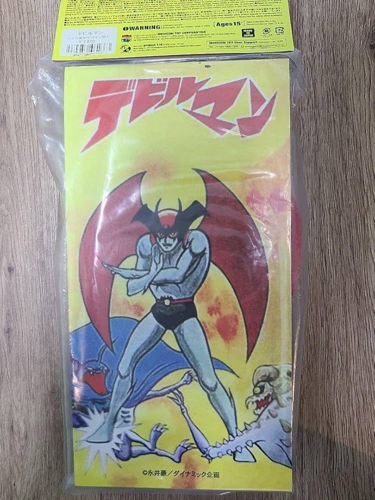 Amazon.co.jp: デビルマン 面取れ ソフビ メディコムトイ